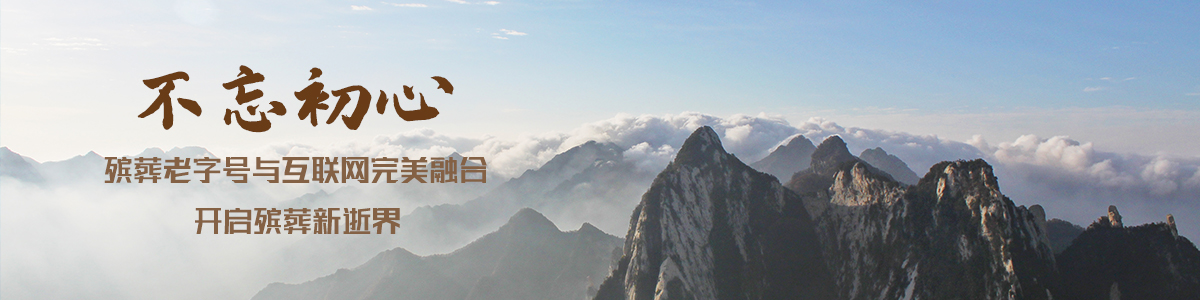 不忘初心 天順人和