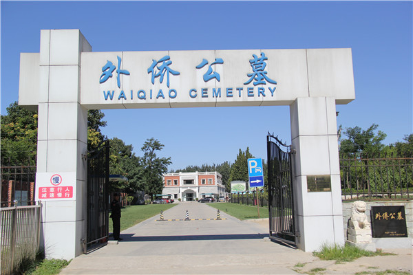 外僑公墓介紹