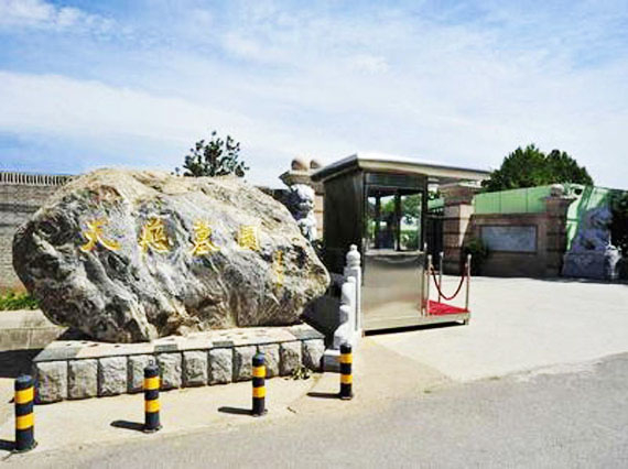 天慈墓園介紹
