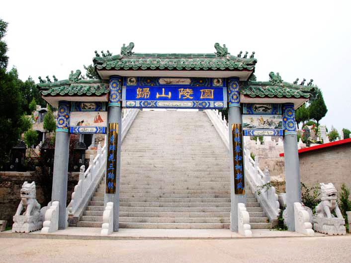 歸山陵園介紹