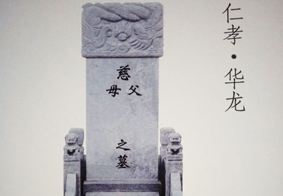 基本墓型：雙穴立碑