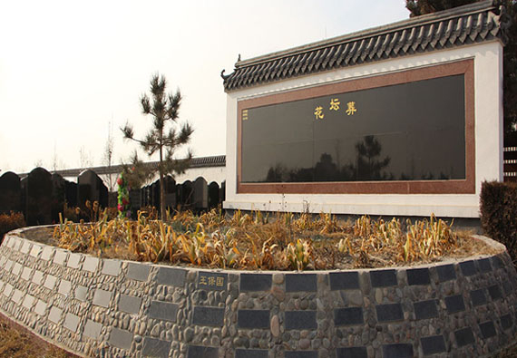花壇葬:花壇葬