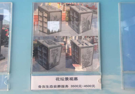 基本墓型:花壇景觀墓