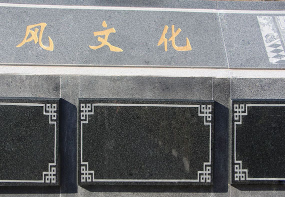 普渡園文化骨灰墻