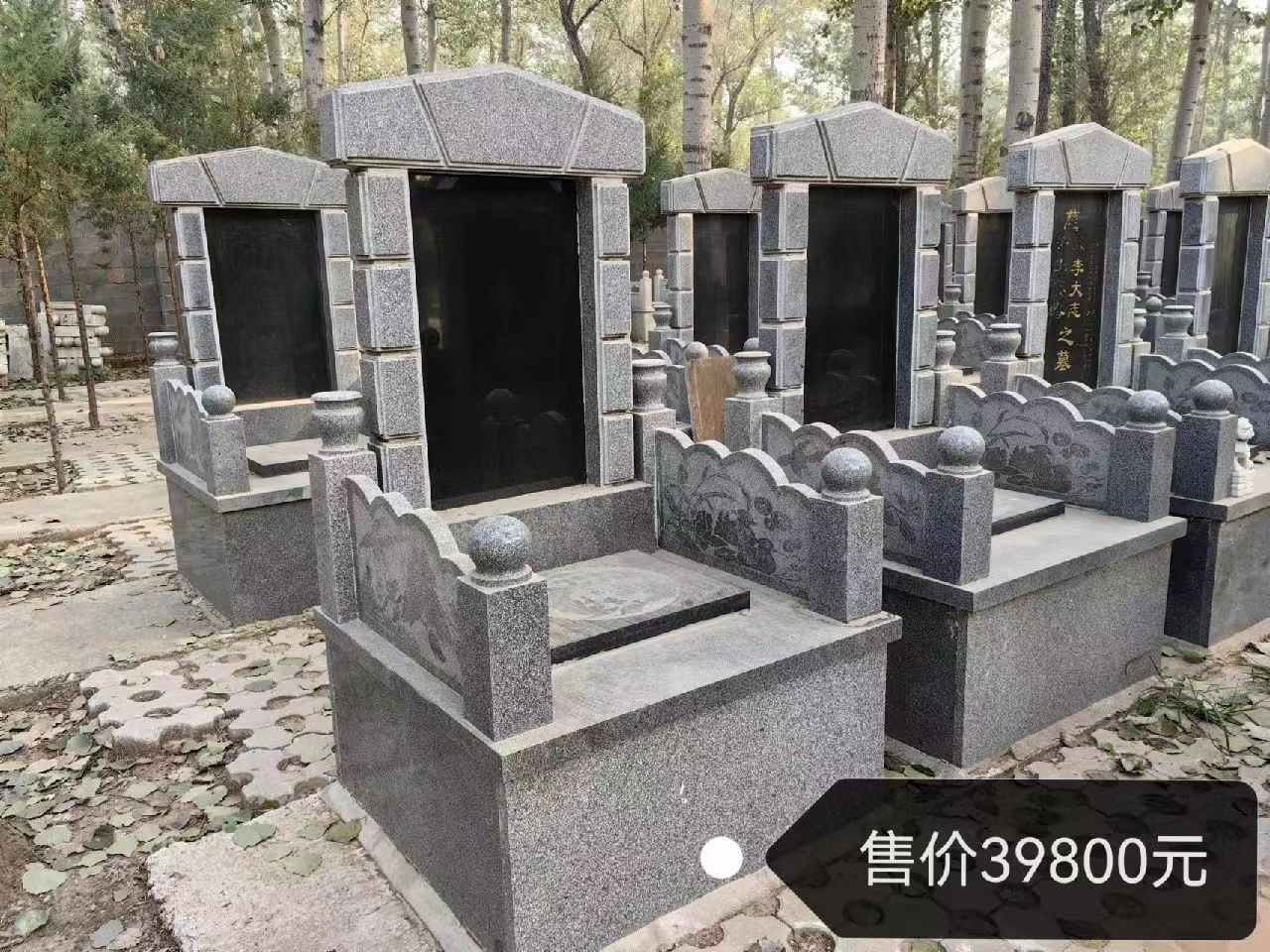 通福園立碑1