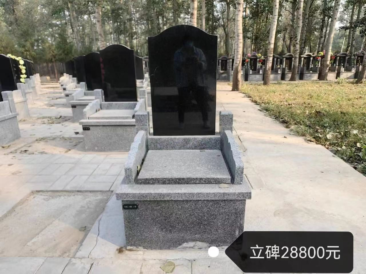 通福園立碑2